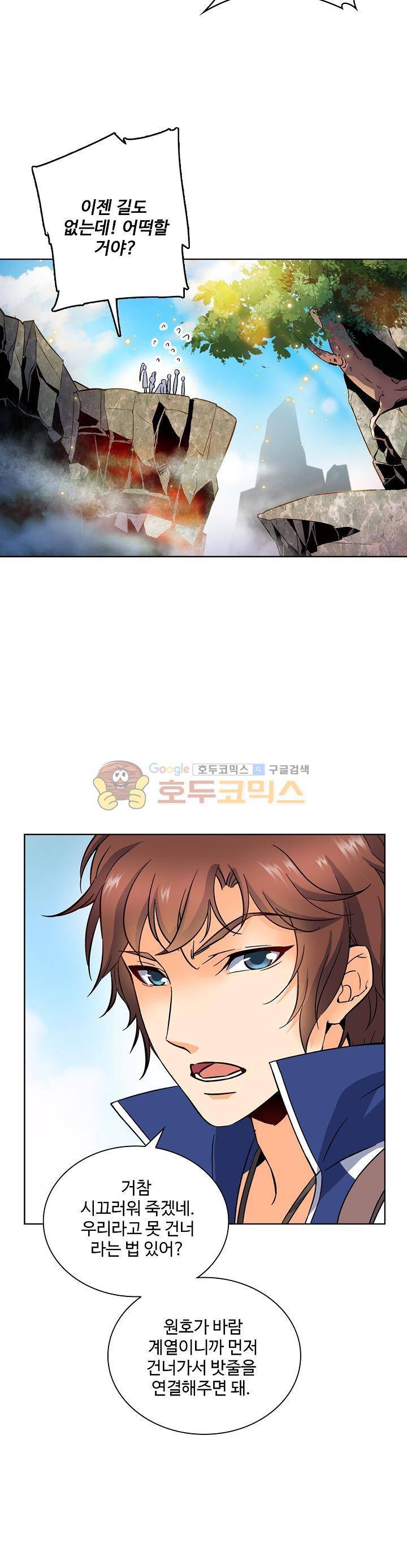전직법사 14화 10
