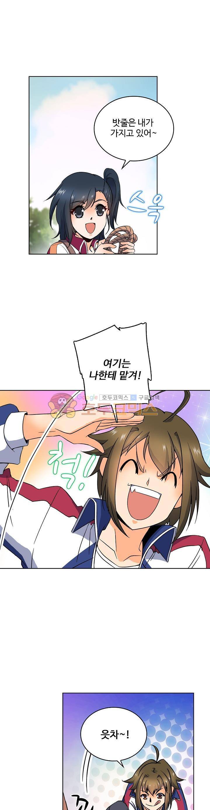전직법사 14화 11