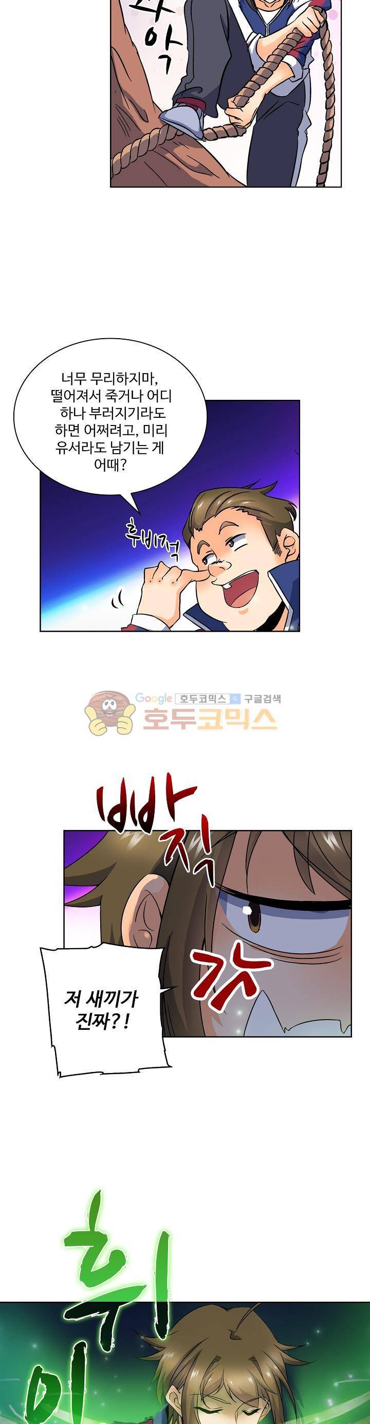 전직법사 14화 12