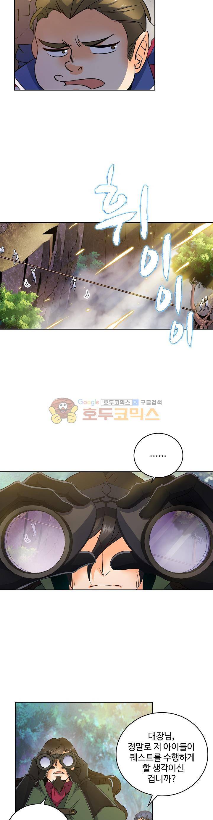 전직법사 14화 15