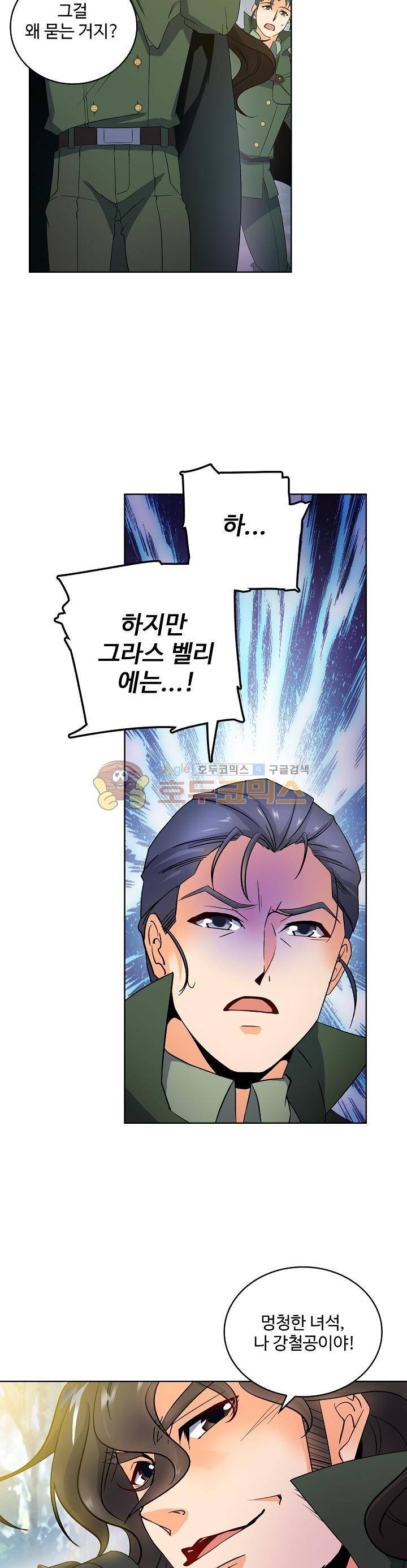 전직법사 14화 16