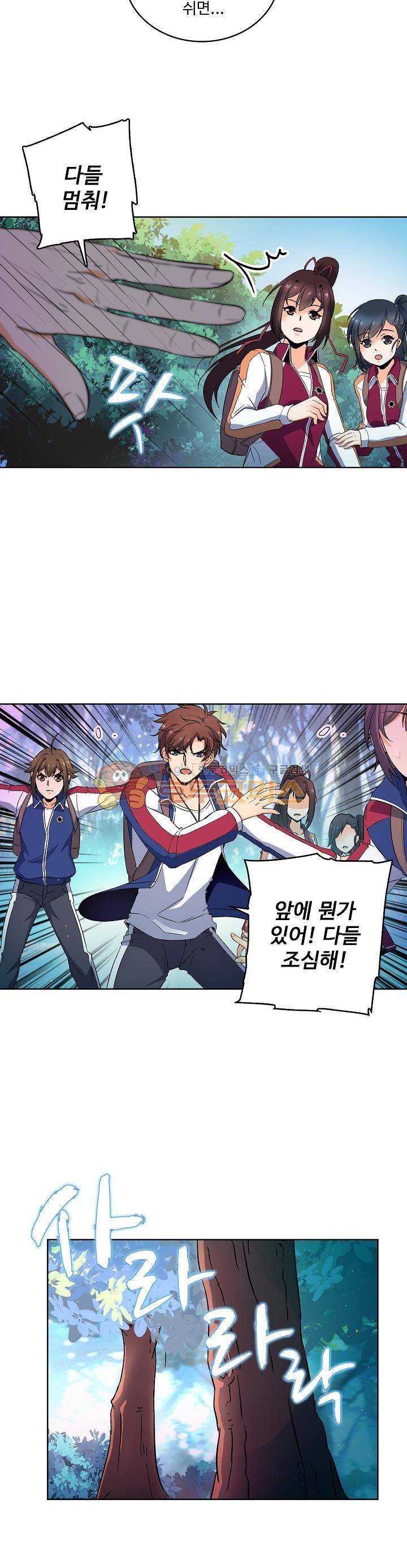 전직법사 14화 20