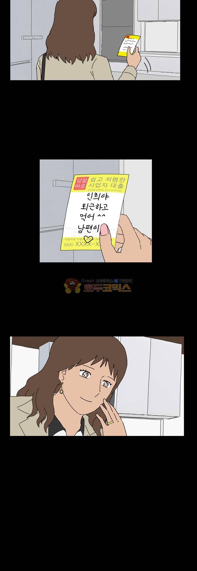 남의 부인 6화 3