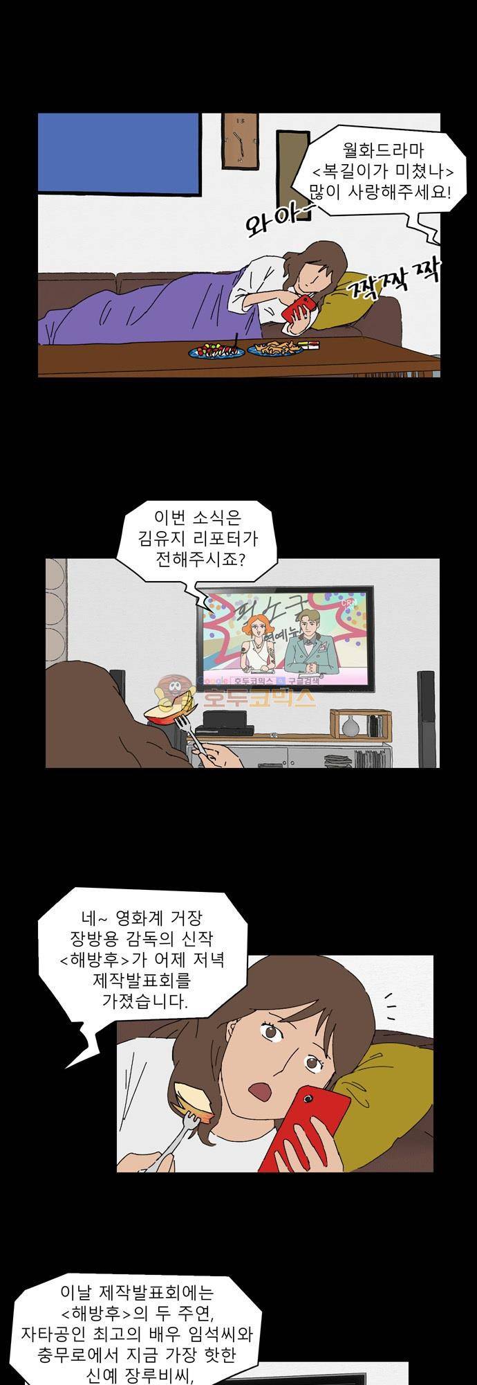 남의 부인 6화 4