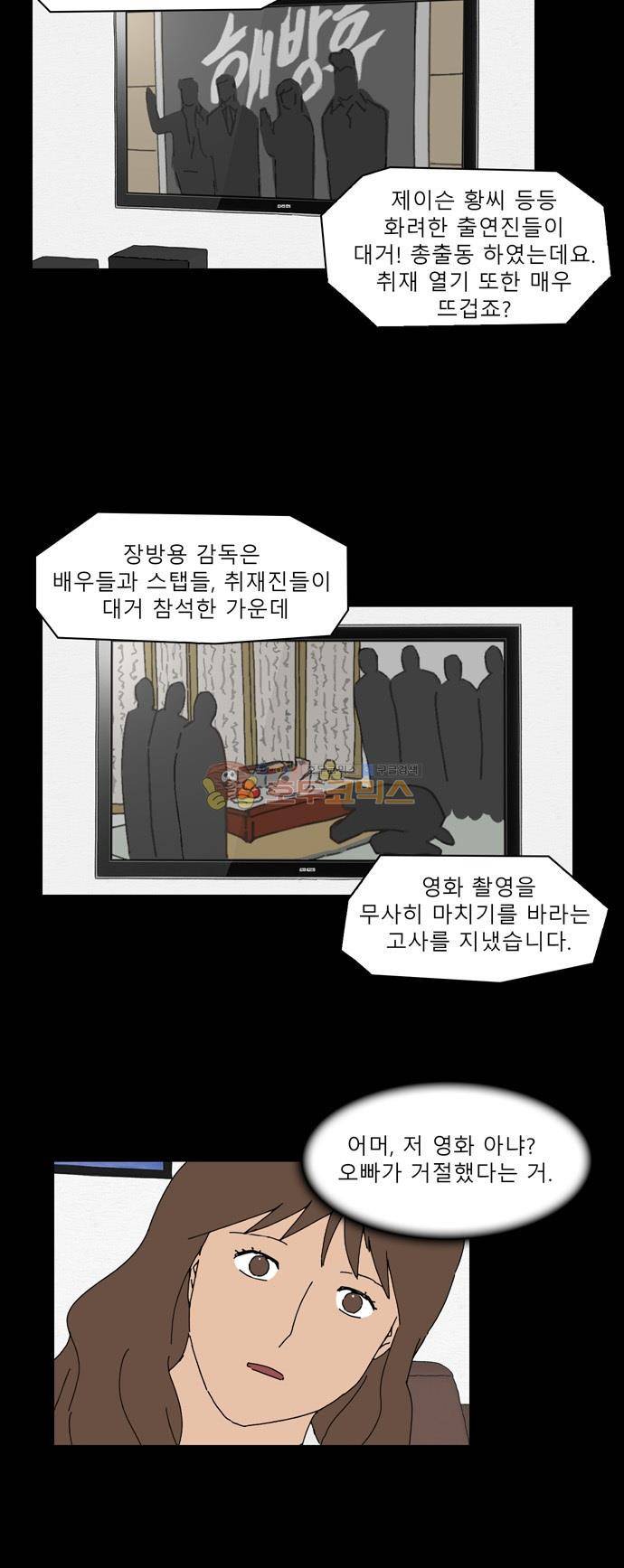 남의 부인 6화 5