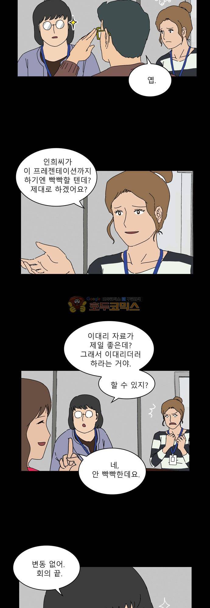 남의 부인 14화 2