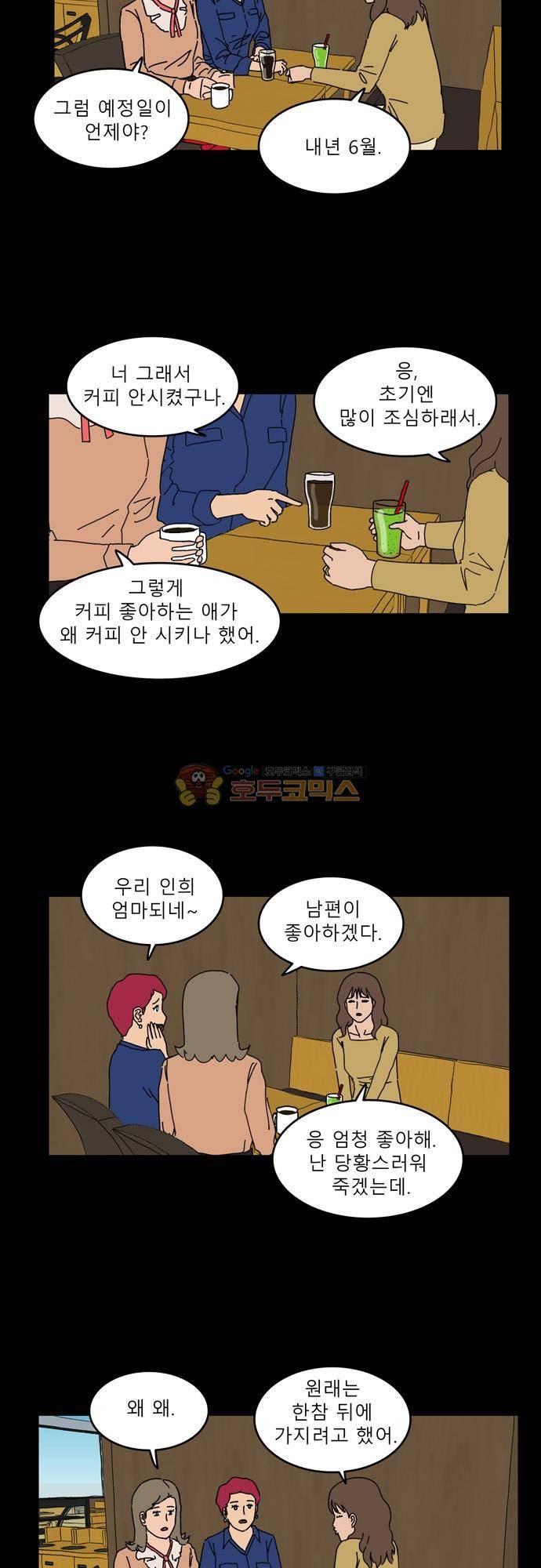 남의 부인 26화 2
