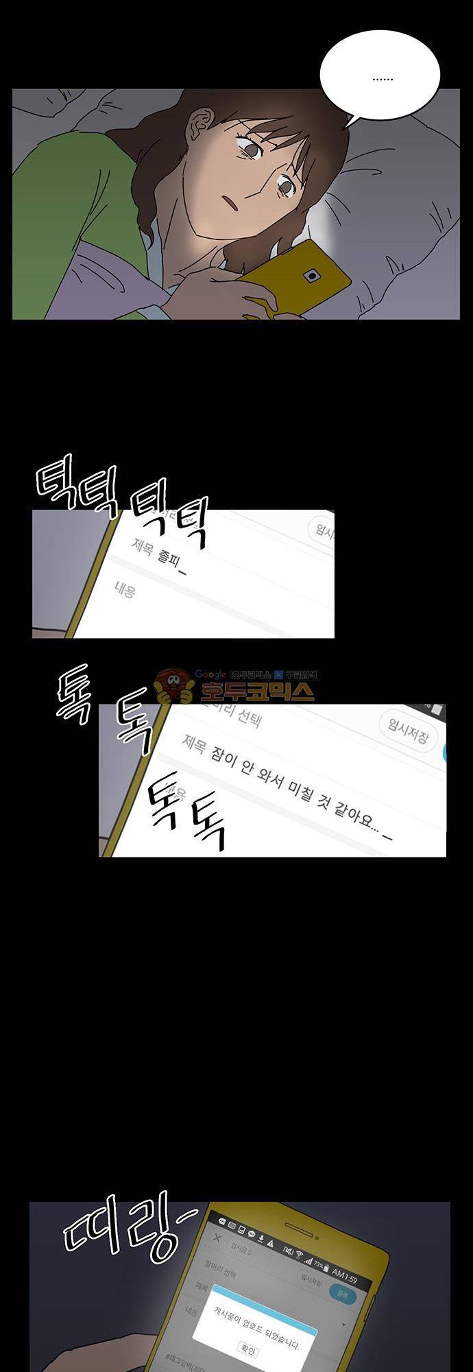 남의 부인 33화 2