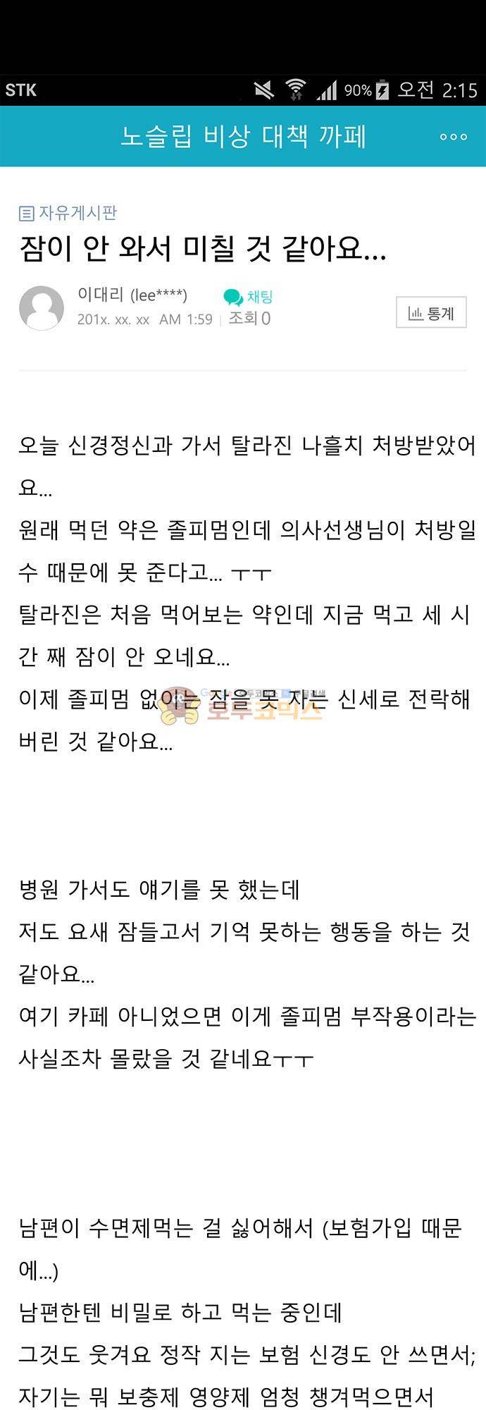 남의 부인 33화 4