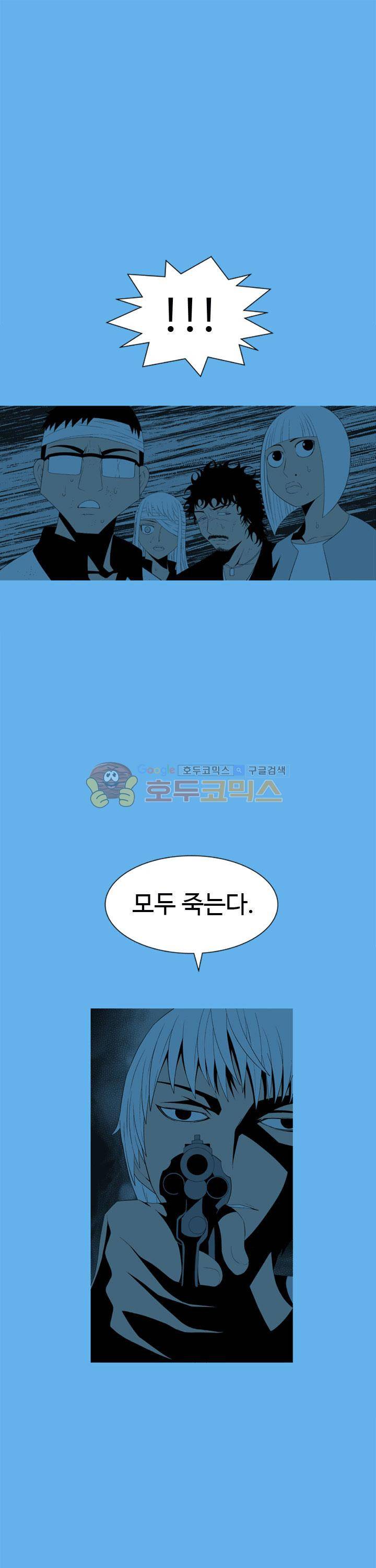 섬:네이키드 타임 28화 5