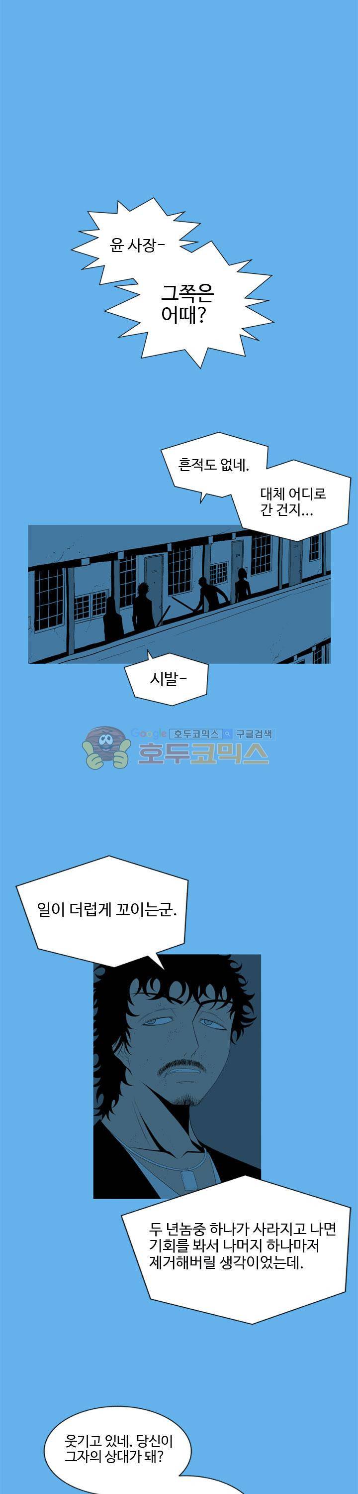섬:네이키드 타임 28화 6