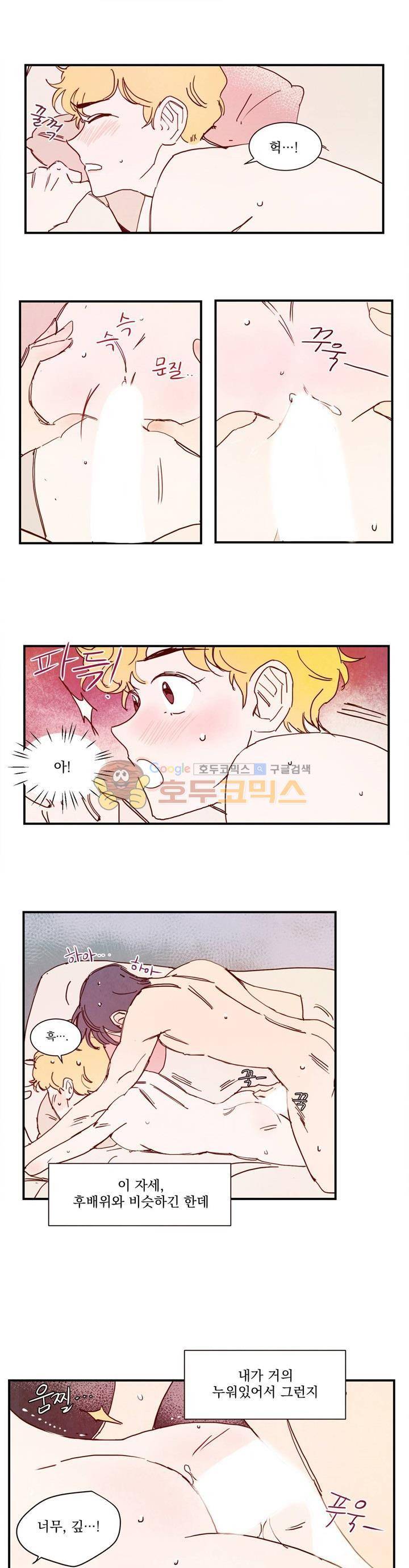 보고 싶어, 루시퍼 11화 1