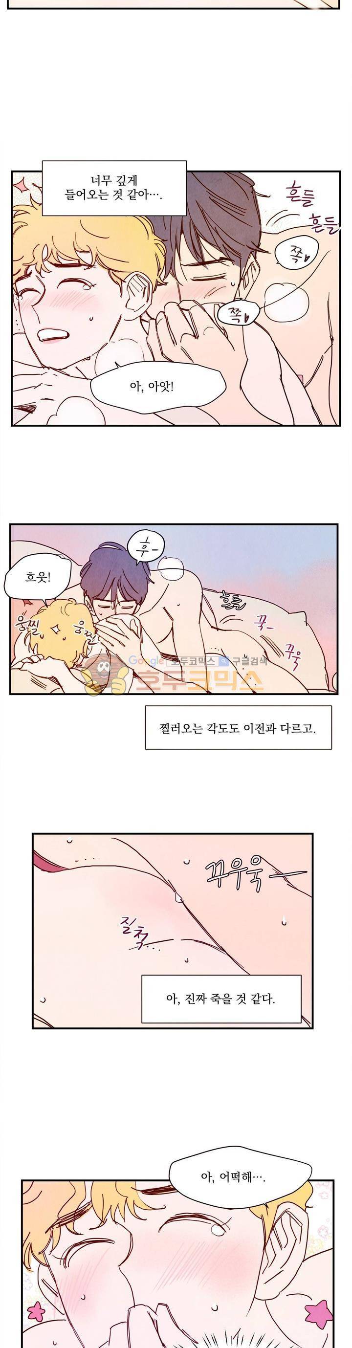 보고 싶어, 루시퍼 11화 2