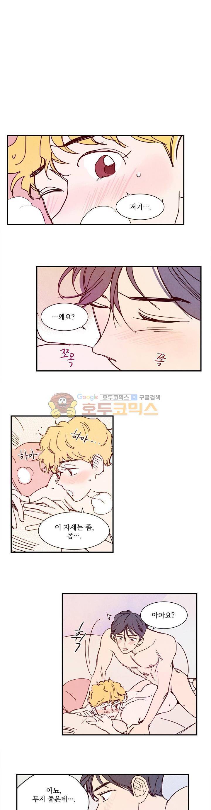 보고 싶어, 루시퍼 11화 4