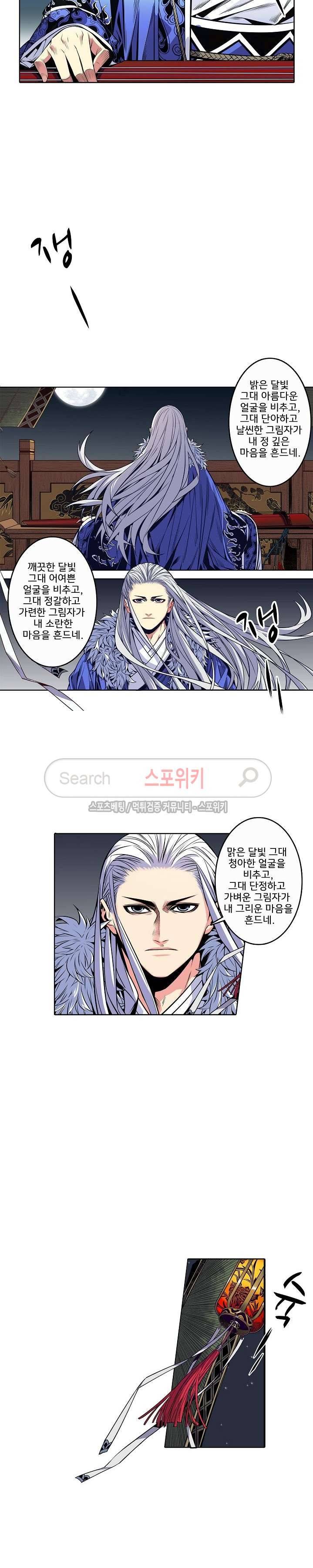 가검이문록 1화 2