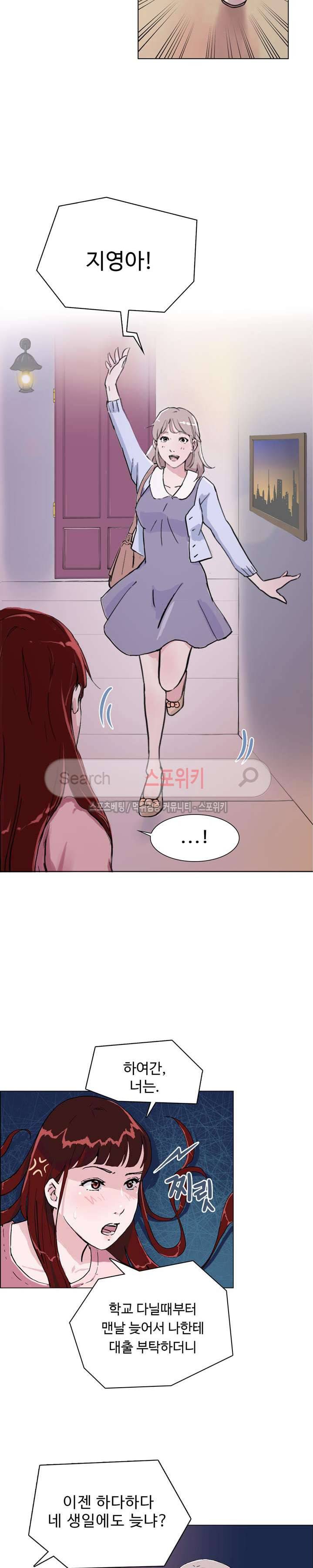 크고 아름다워♥ 1화 2