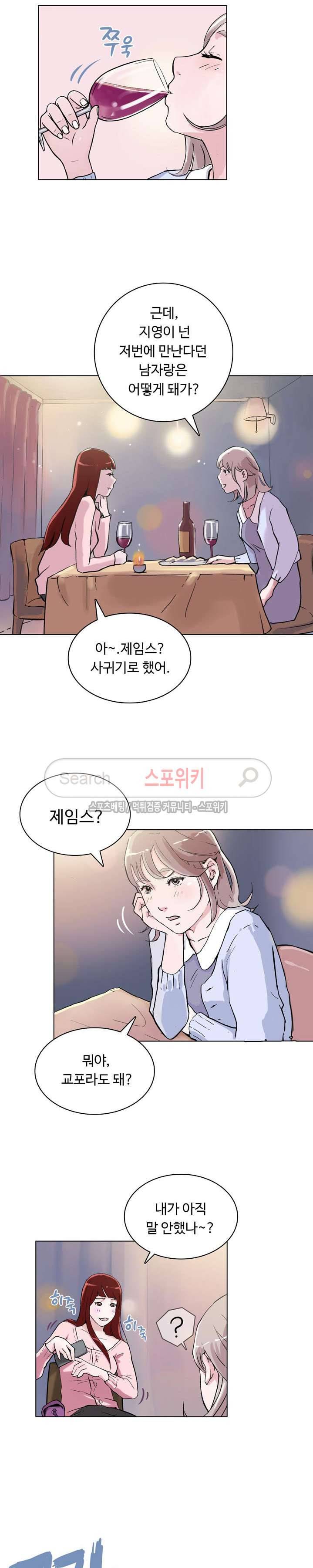 크고 아름다워♥ 1화 4