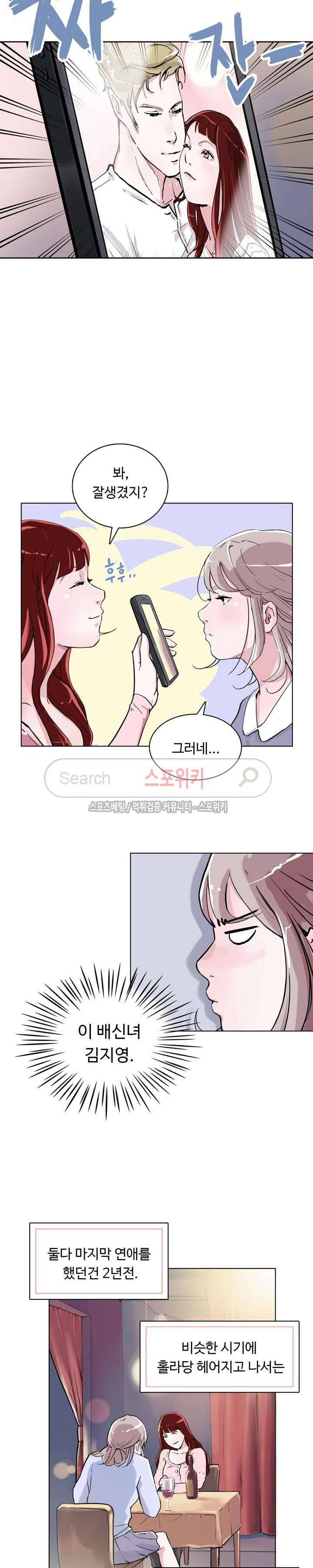 크고 아름다워♥ 1화 5