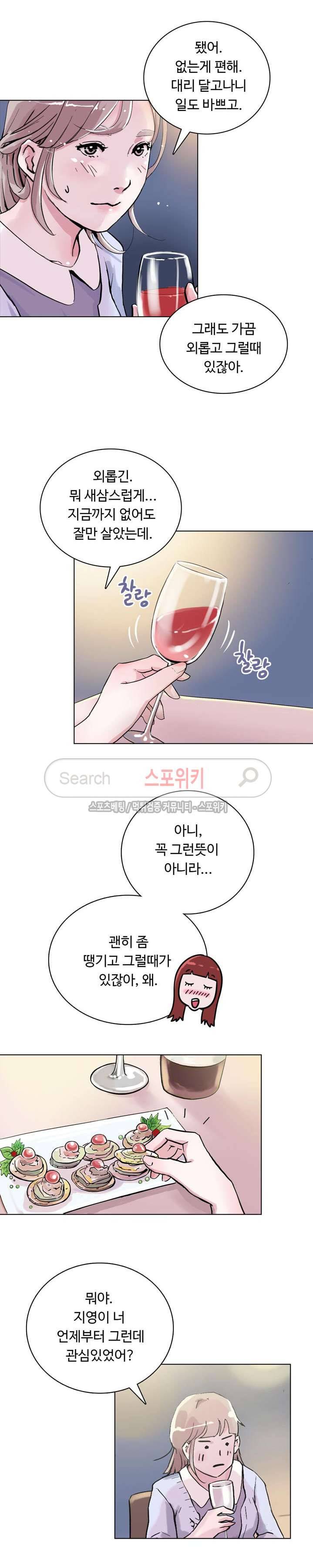 크고 아름다워♥ 1화 7