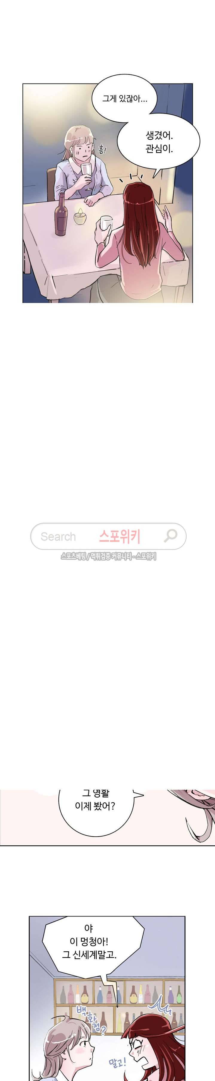 크고 아름다워♥ 1화 8