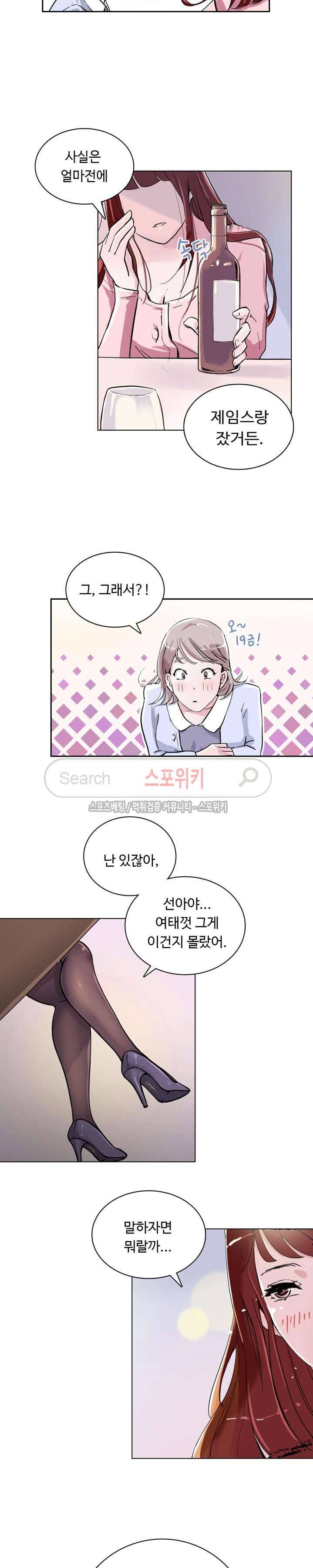 크고 아름다워♥ 1화 9