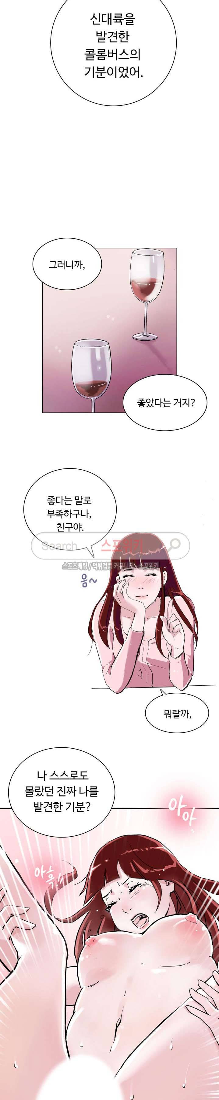 크고 아름다워♥ 1화 10