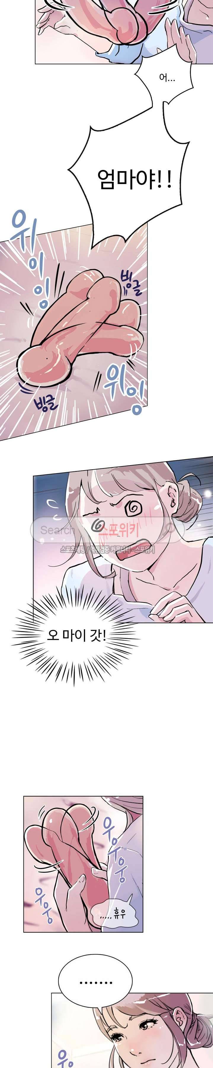 크고 아름다워♥ 1화 19
