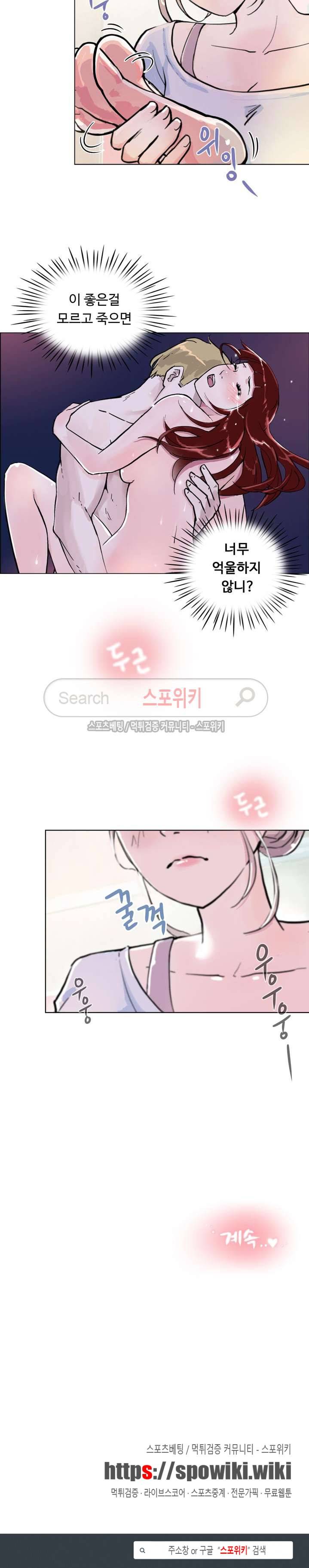 크고 아름다워♥ 1화 20