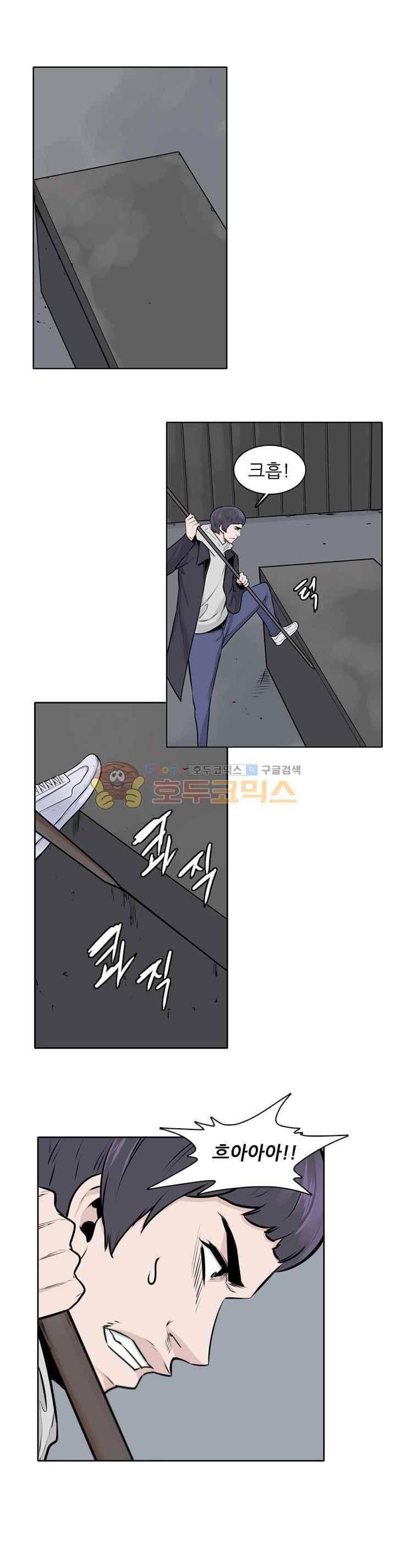 언데드킹 244화 2