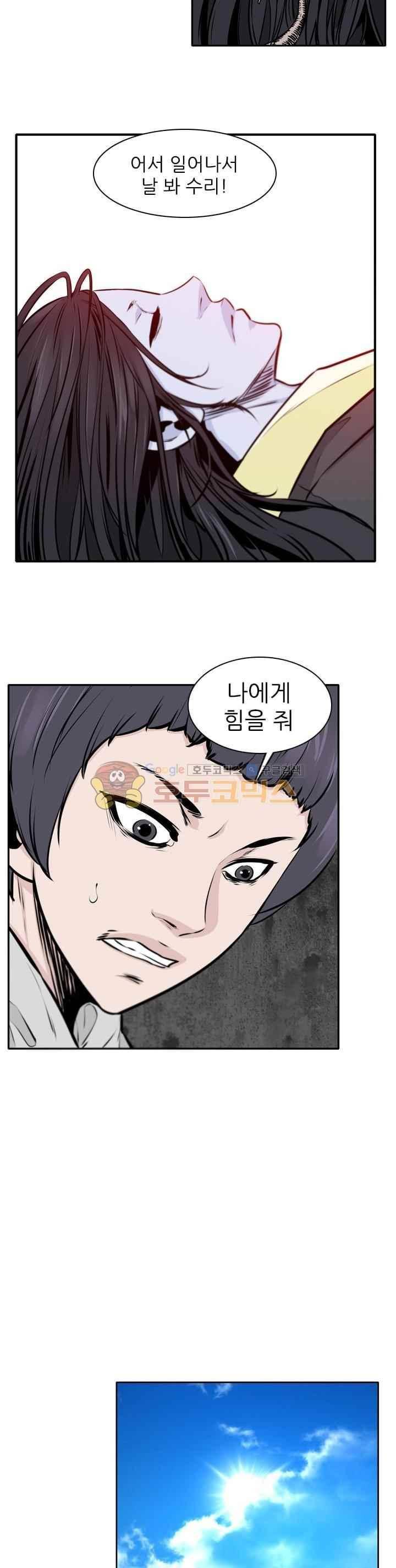 언데드킹 244화 5