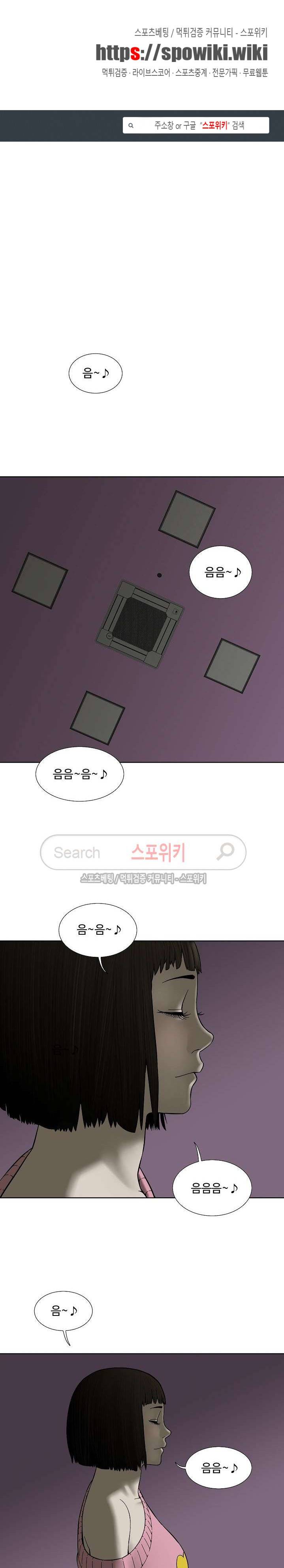 인더룸 30화 1