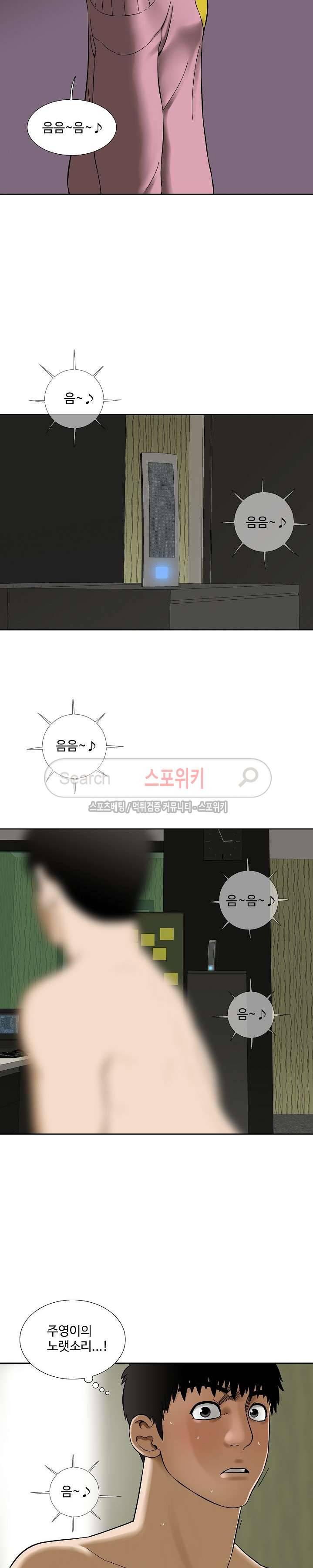 인더룸 30화 2
