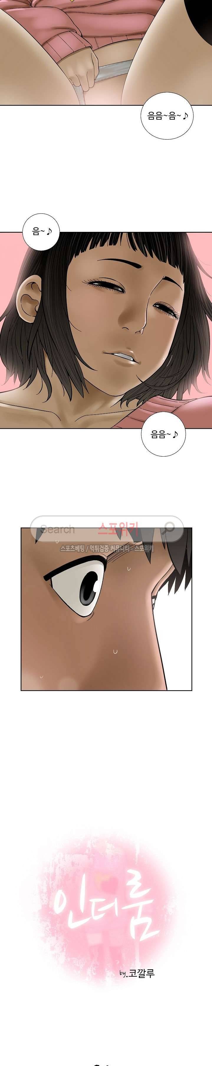 인더룸 30화 4