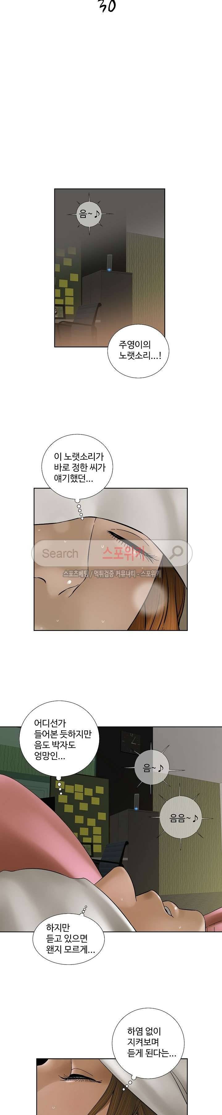 인더룸 30화 5