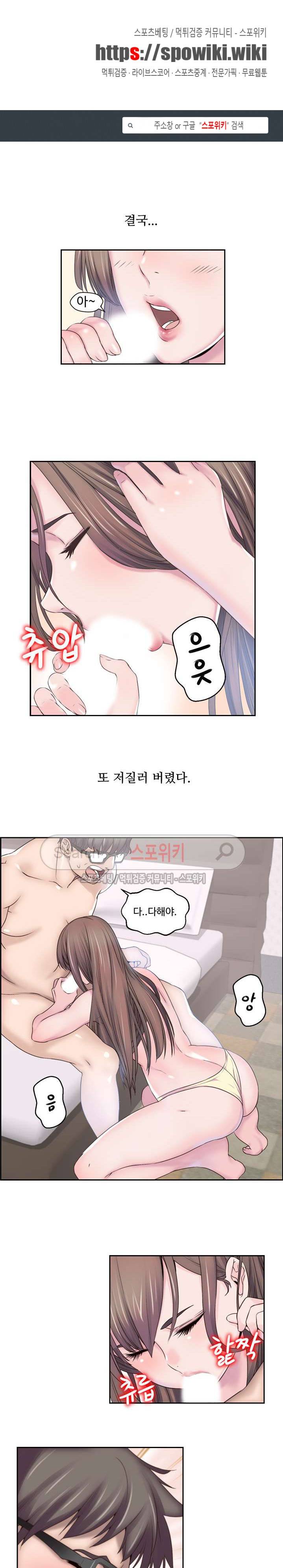 다 해줄게 2화 1