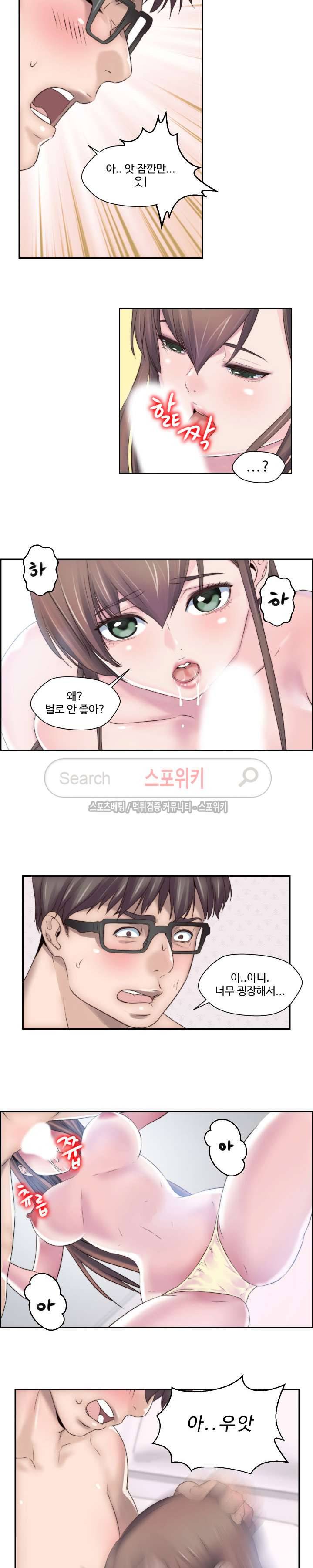 다 해줄게 2화 2