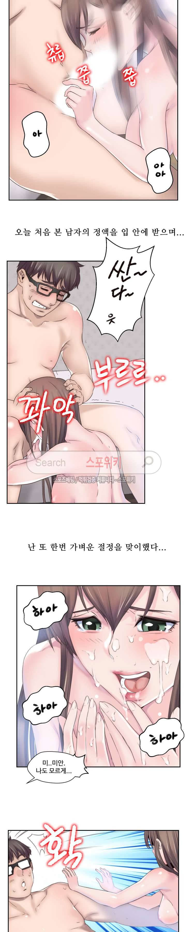 다 해줄게 2화 3
