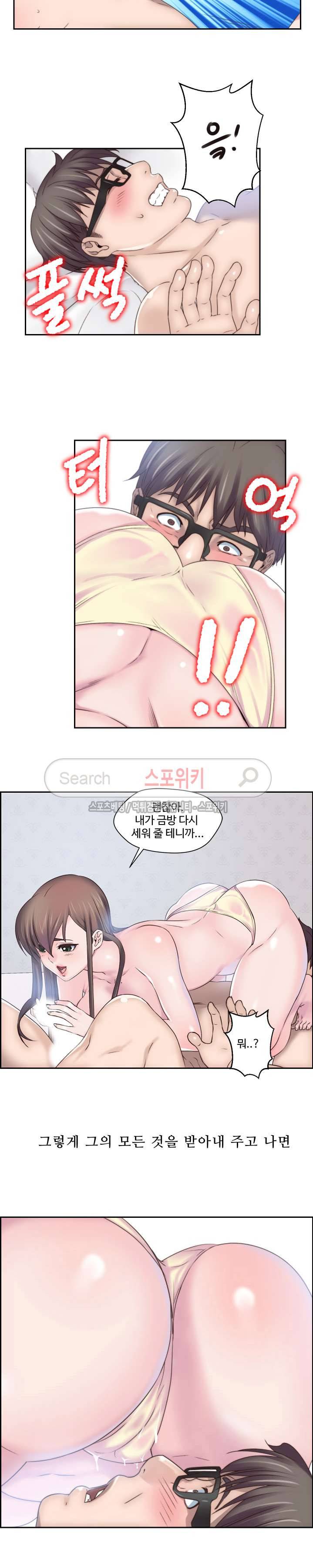 다 해줄게 2화 4