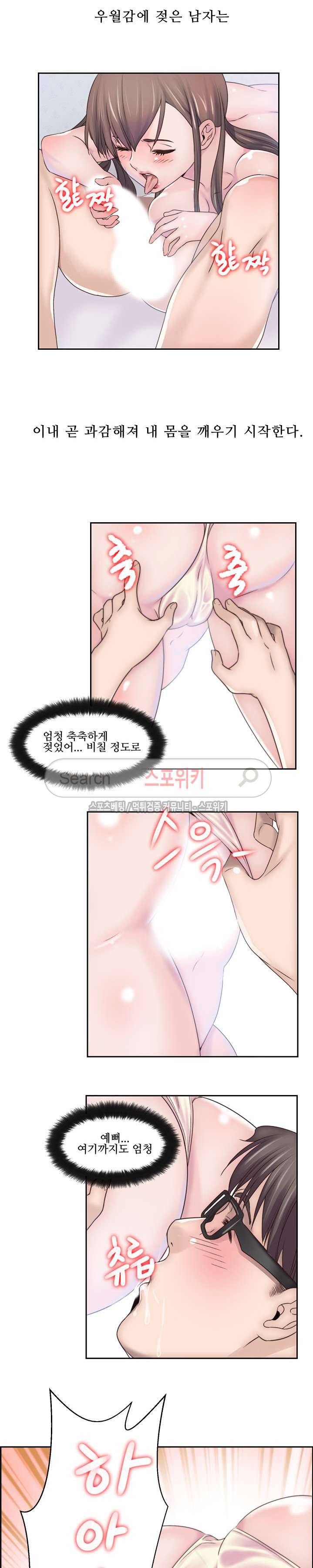 다 해줄게 2화 5
