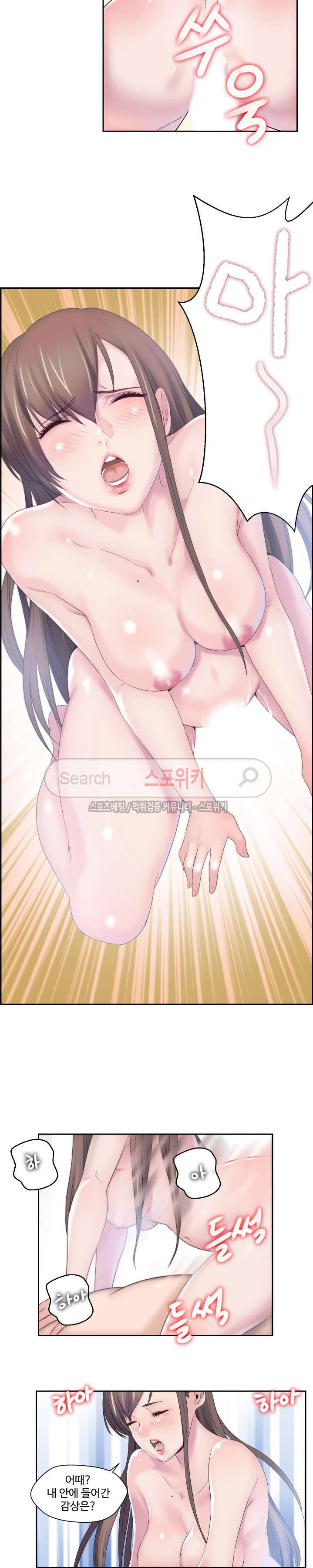 다 해줄게 2화 8