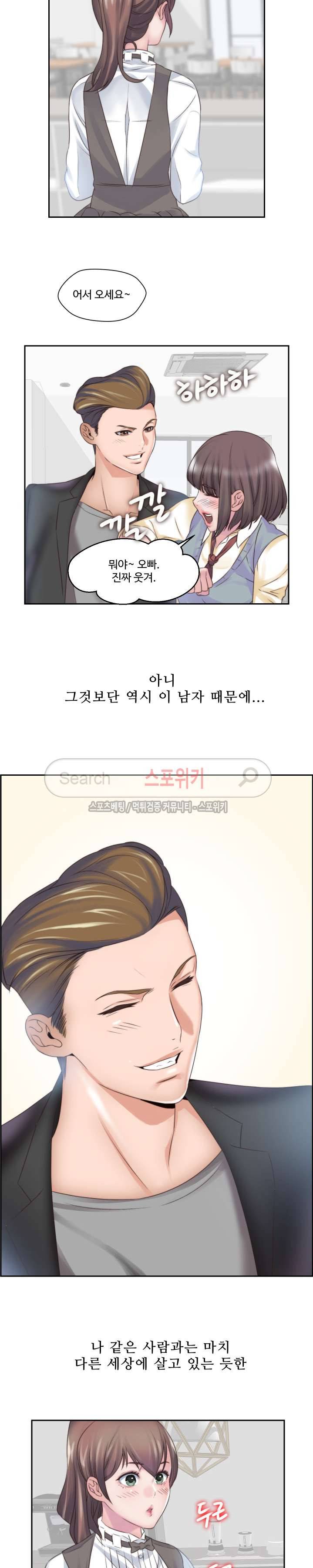 다 해줄게 2화 13