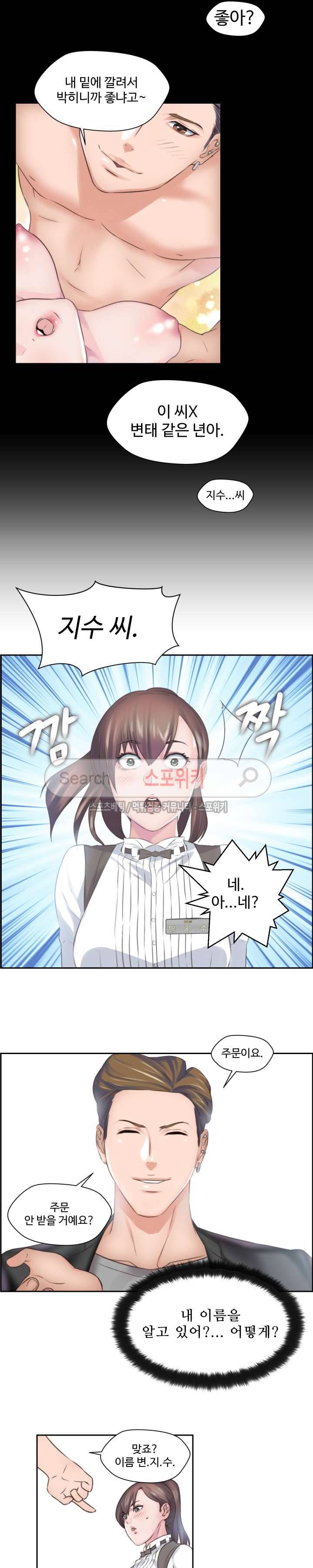 다 해줄게 2화 15