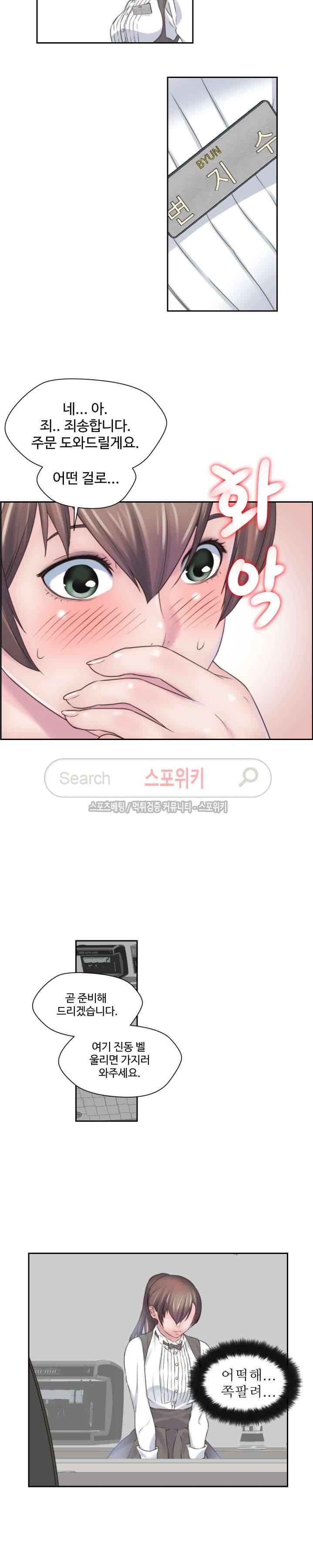 다 해줄게 2화 16