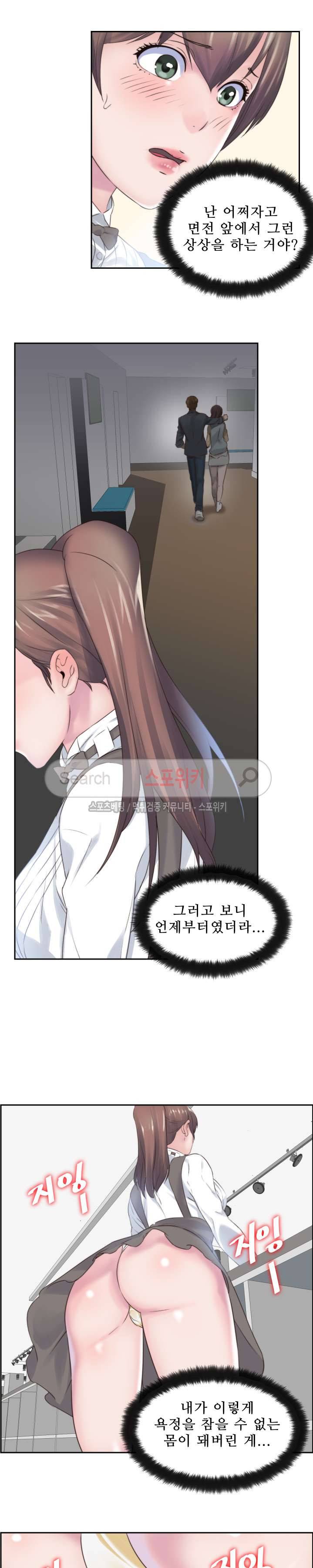 다 해줄게 2화 17
