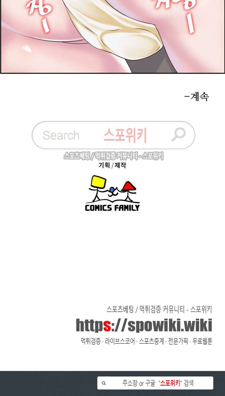 다 해줄게 2화 18