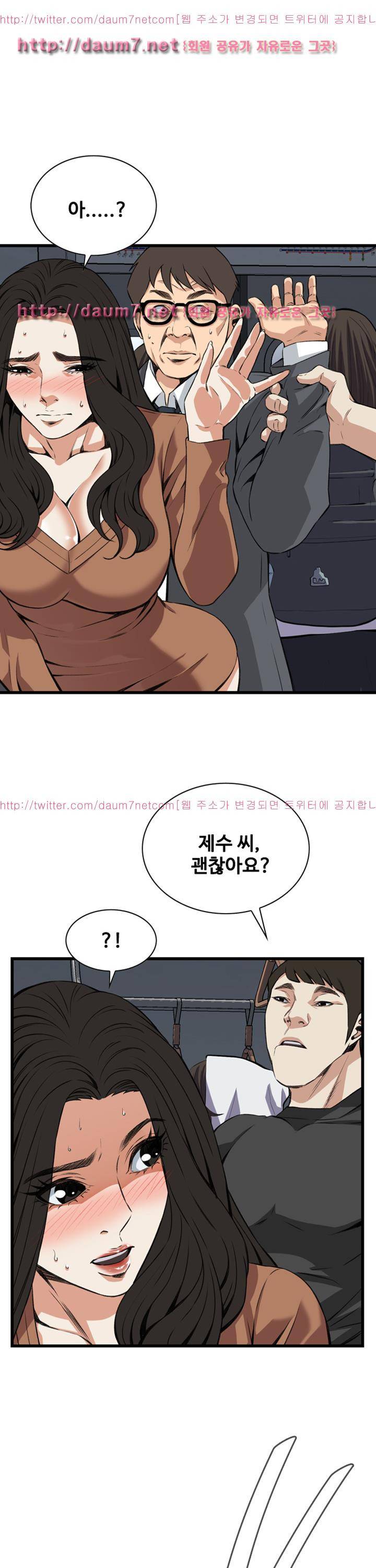 훔쳐보기 94화 - 시즌2 1