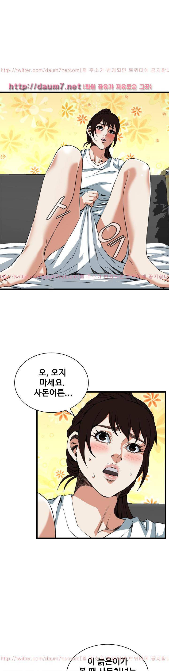 훔쳐보기 104화 - 시즌2 4