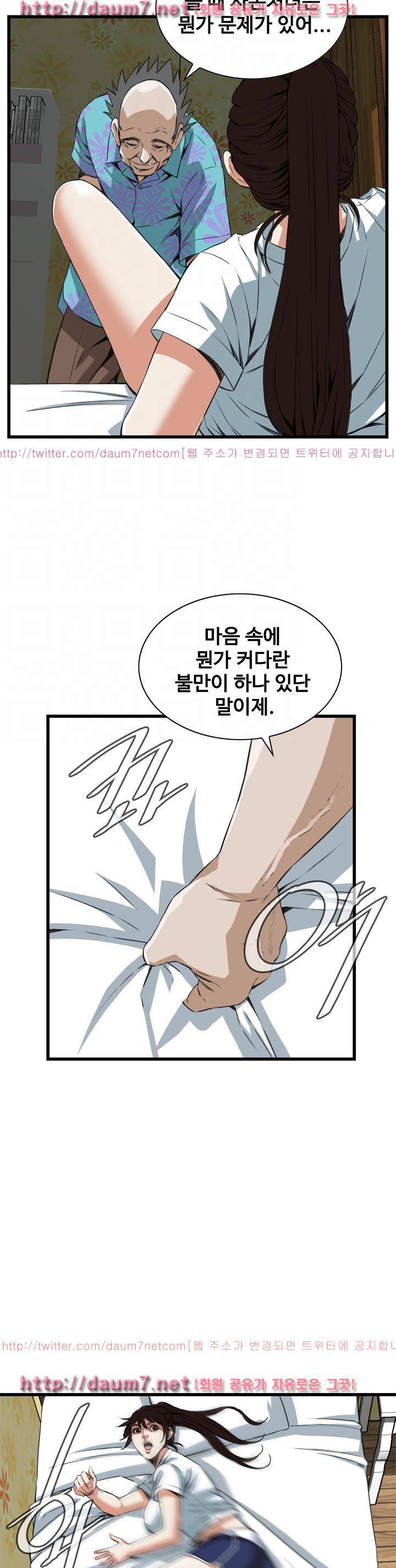 훔쳐보기 104화 - 시즌2 5