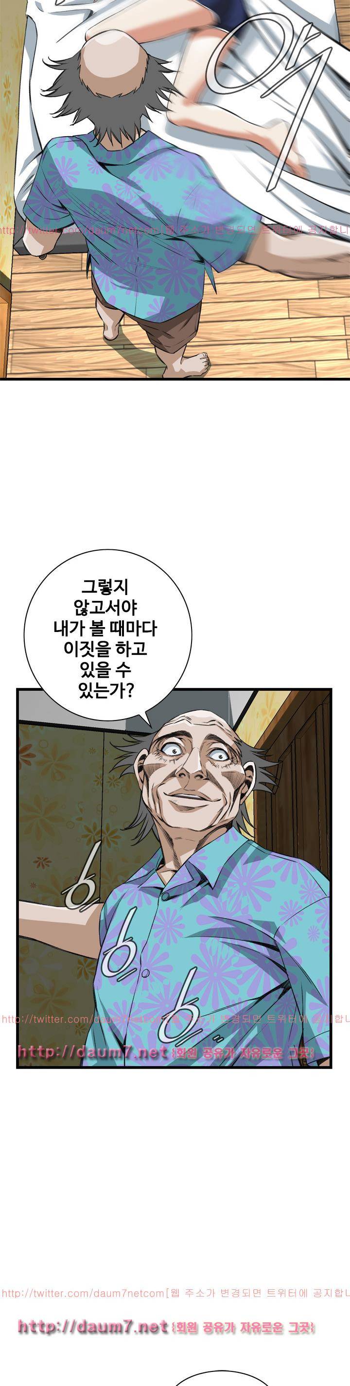 훔쳐보기 104화 - 시즌2 6