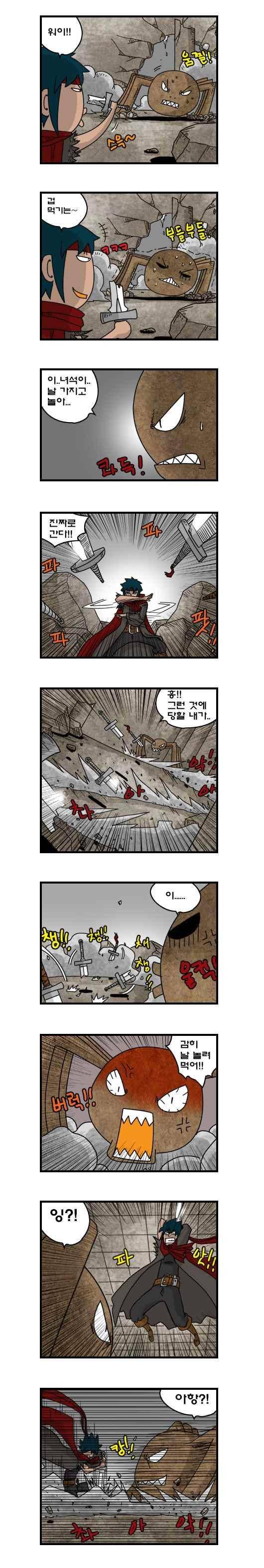 히어로메이커 216화 2